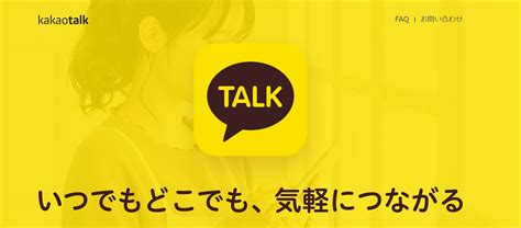 カカオ 出会い|なぜカカオトークが出会い系で使われるの？実際に使ってた私が。